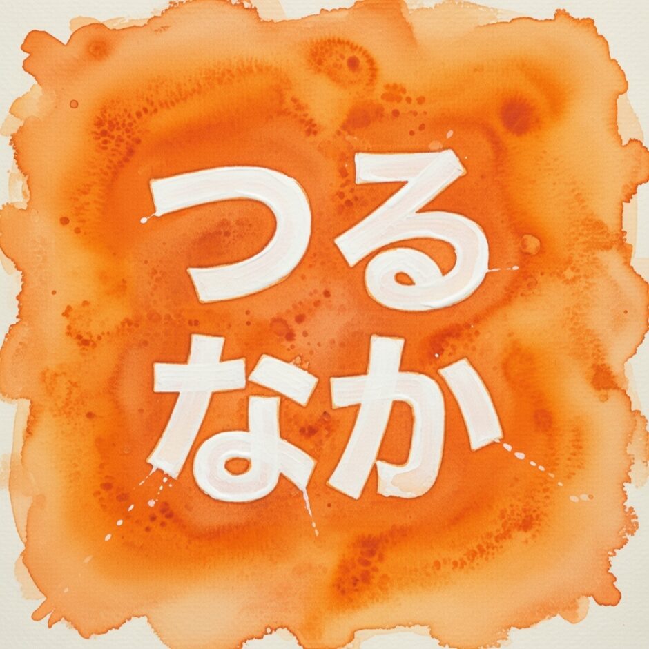 つるなかの顔バレはなし！顔出しをしない3つの理由とメンバー6人の素顔に迫る